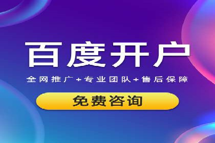 百度竞价广告投放优化策略